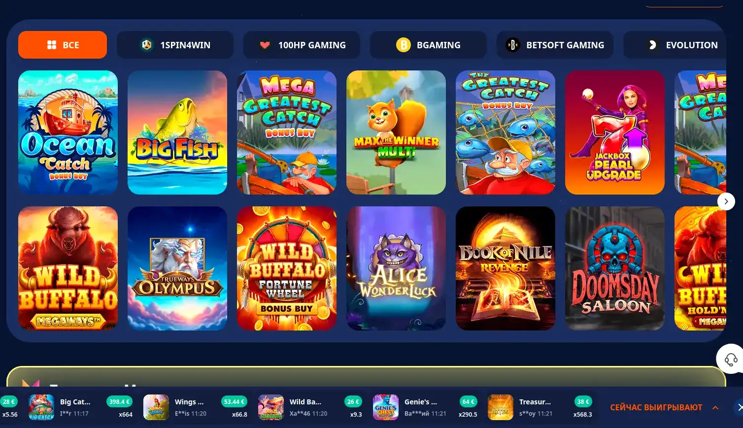 Игра в слоты на мобильном телефоне в Вулкан Платинум